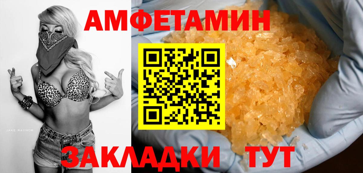 АМФЕТАМИН 98% Старая Купавна