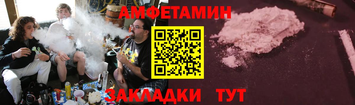Amphetamine Premium  Вход с VPN  АМФ  Старая Купавна 