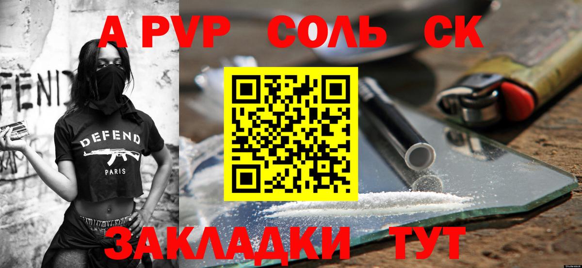 A-PVP СК КРИС Старая Купавна