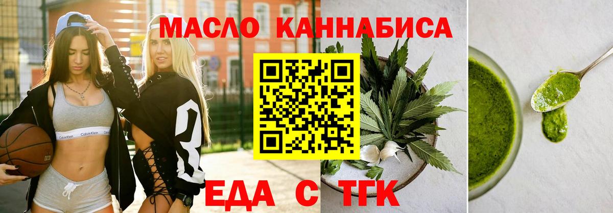 Печенье с ТГК марихуана  Вход с VPN  Старая Купавна 