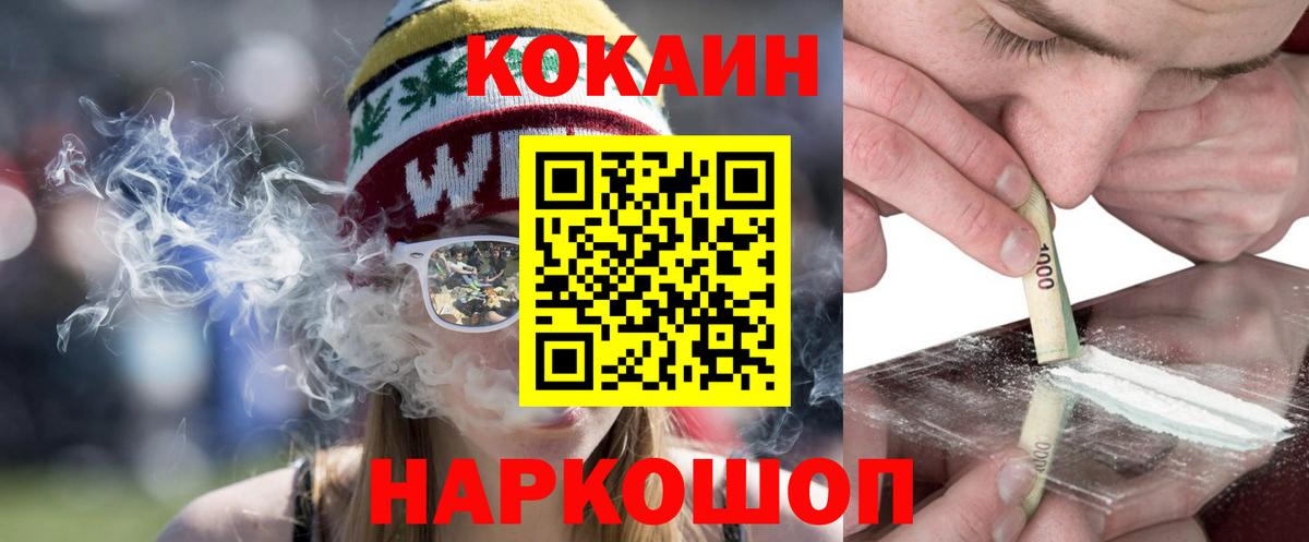 Cocaine  COCAIN Боливия  Вход с VPN  КОКАИН VHQ  Старая Купавна 