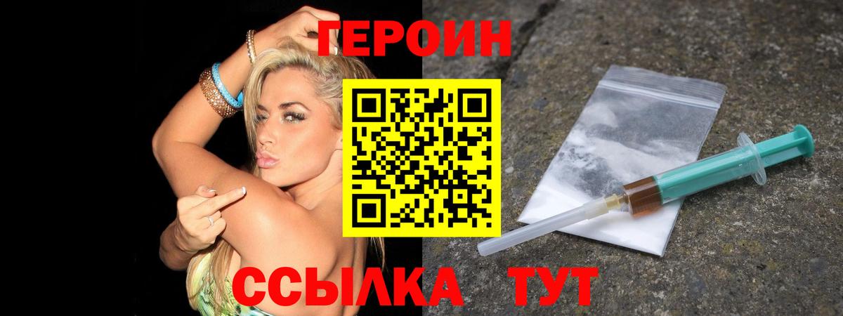 ГЕРОИН афганец  Вход с VPN  ГЕРОИН  Старая Купавна 