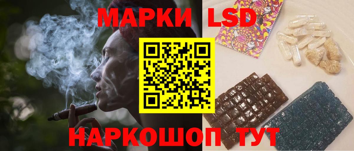 LSD-25 экстази ecstasy Старая Купавна