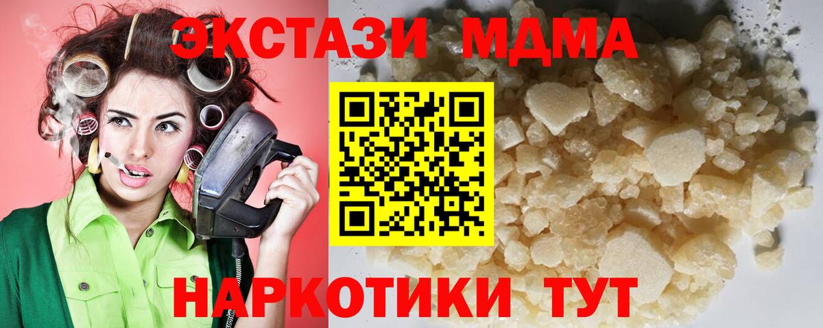 МДМА crystal Старая Купавна