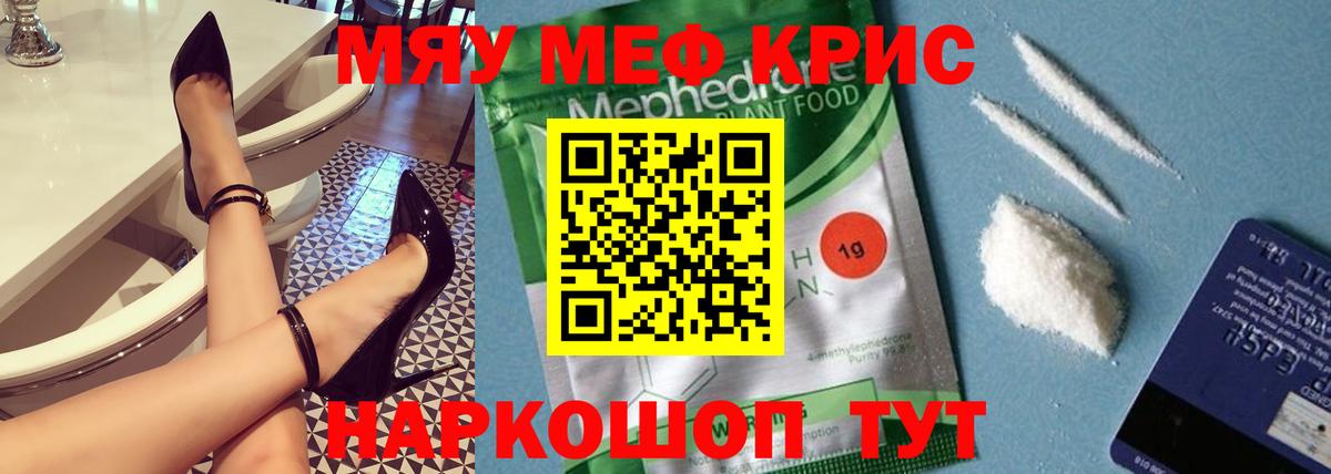 МЕФ  Мефедрон VHQ  Вход с VPN  Меф  Старая Купавна  Мефедрон VHQ 