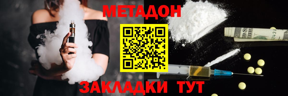 Метадон кристалл Старая Купавна