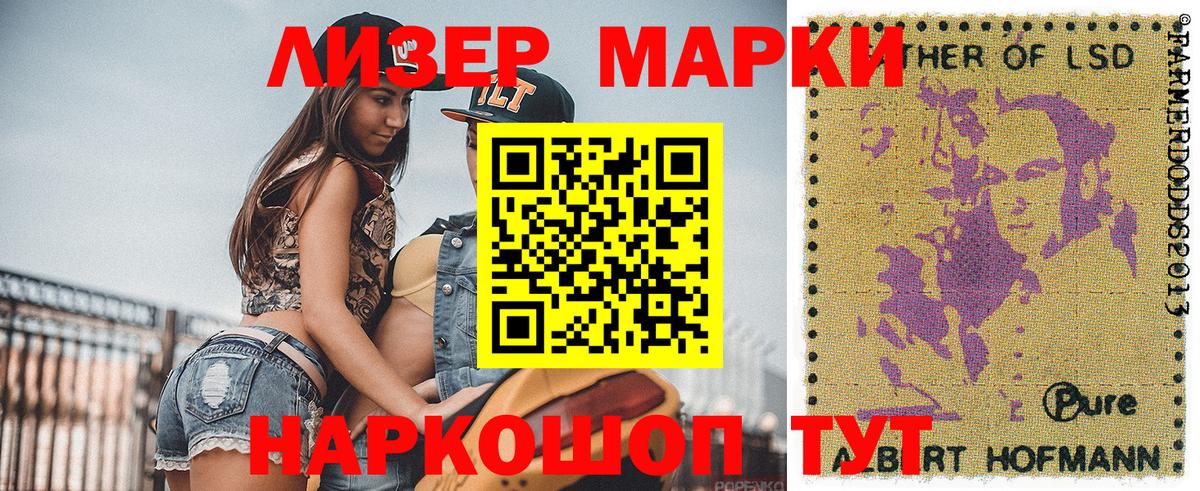 Марки NBOMe  Вход с VPN  Старая Купавна  Марки N-bome 1500мкг 