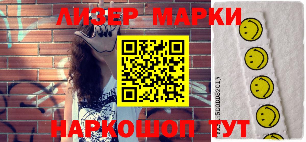 Марки N-bome 1500мкг Старая Купавна