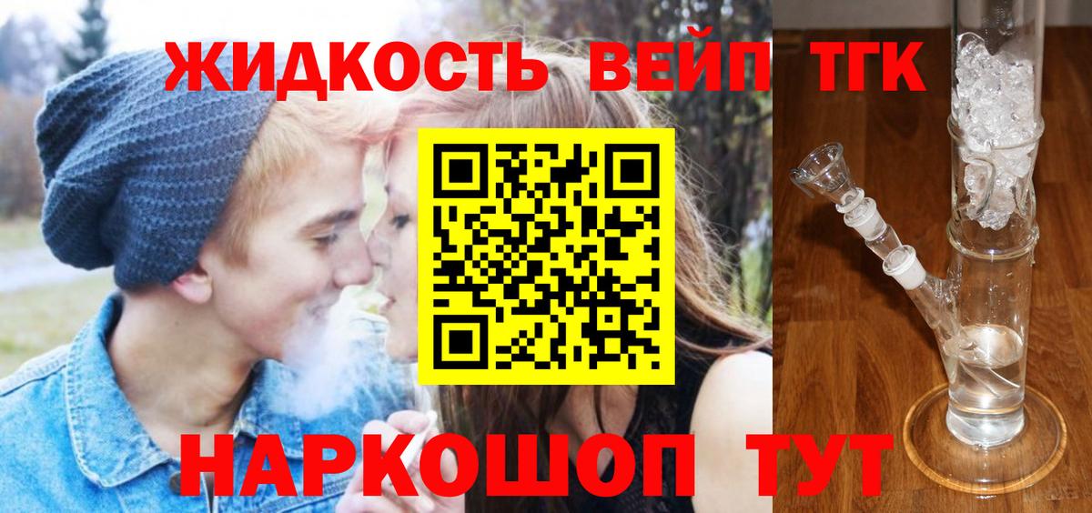 Дистиллят ТГК Wax Старая Купавна